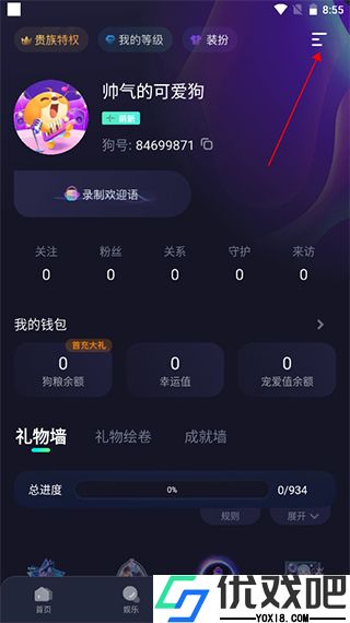 捞月狗