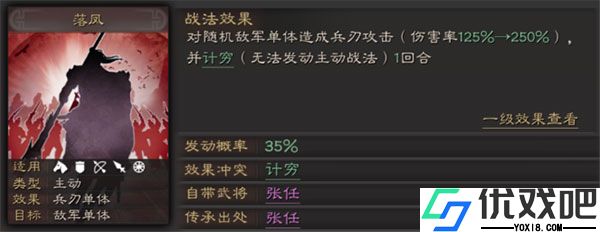 三国志战略版港澳版