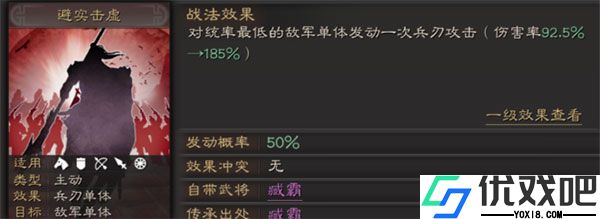 三国志战略版港澳版