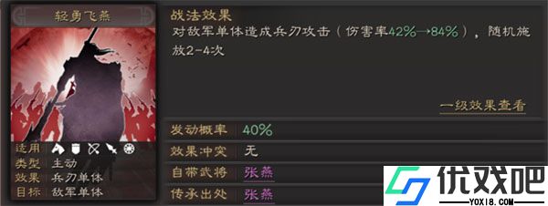三国志战略版港澳版