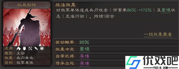 三国志战略版港澳版