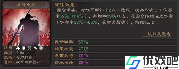三国志战略版港澳版