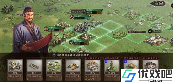 三国志战略版oppo版