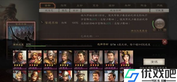 三国志战略版oppo版