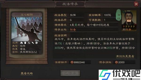 三国志战略版oppo版