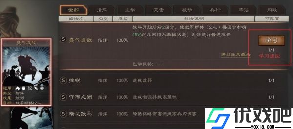 三国志战略版oppo版