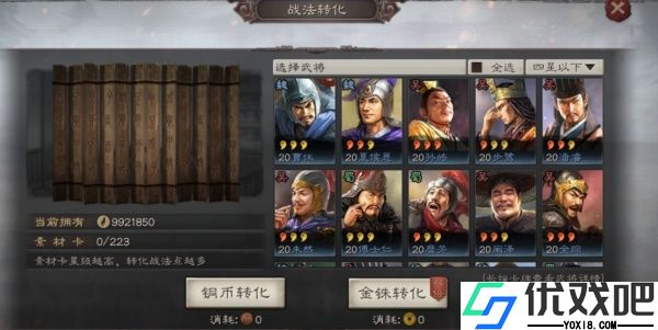 三国志战略版oppo版