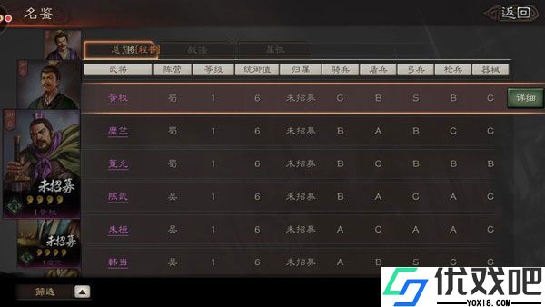 三国志战略版oppo版