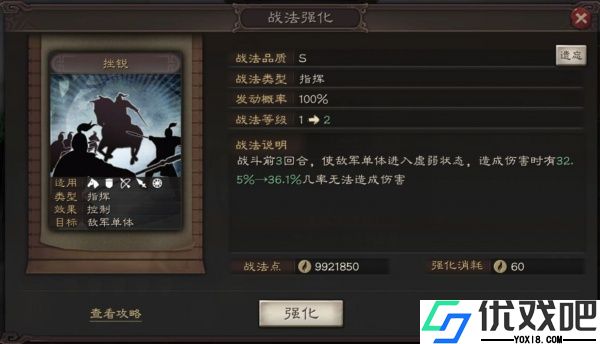 三国志战略版oppo版