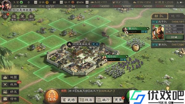 三国志战略版oppo版