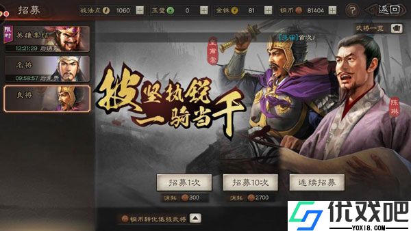 三国志战略版oppo版