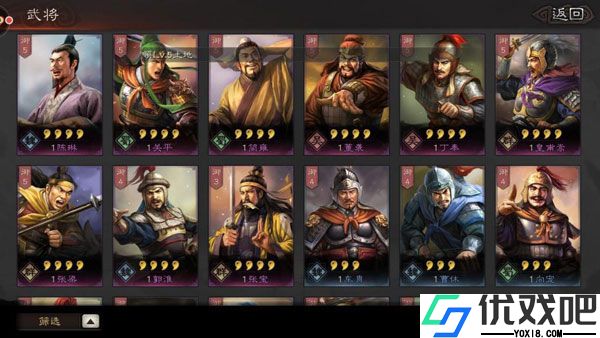 三国志战略版oppo版