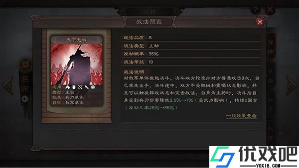 三国志战略版韩服