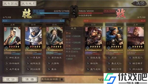 三国志战略版韩服