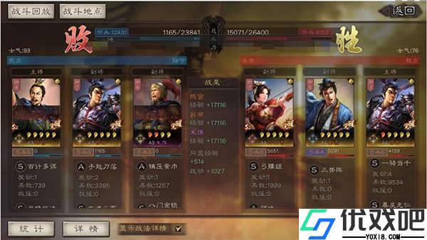 三国志战略版韩服