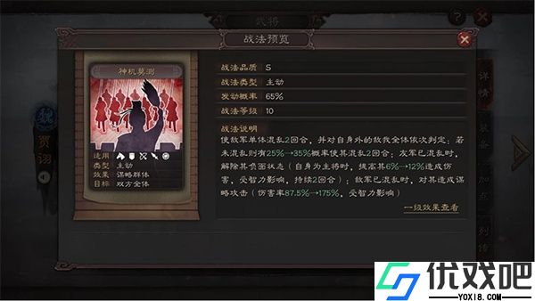 三国志战略版韩服