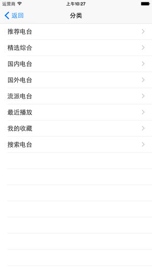 龙卷风收音机app手机版下载