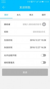 科技侠智能锁app官方版