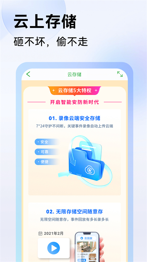 Seetong最新版下载