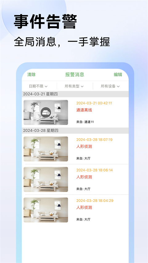 Seetong最新版下载