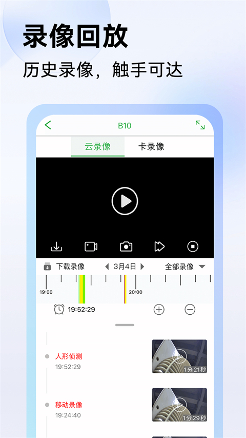 Seetong最新版下载