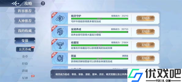奥奇传说百度版