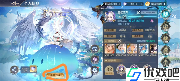 奥奇传说百度版