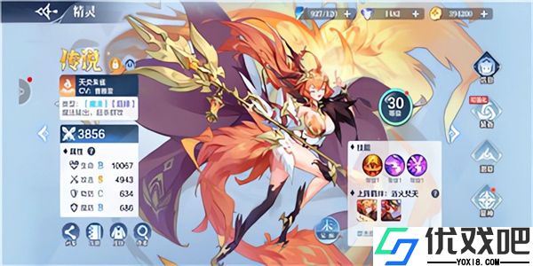奥奇传说oppo版