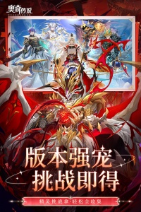 奥奇传说oppo版