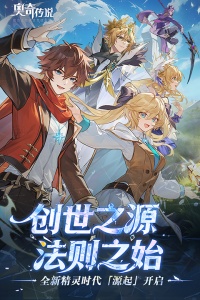 奥奇传说oppo版