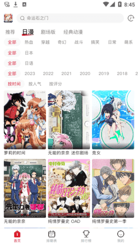 omofun最新版免费下载