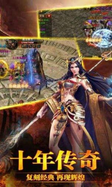 盟重英雄之火龙战神中文版下载