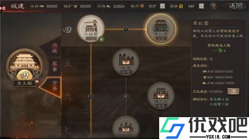 三国志战略版魅族版