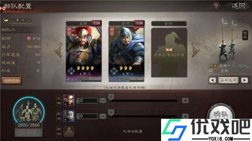 三国志战略版魅族版