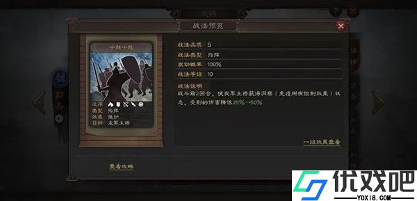 三国志战略版魅族版