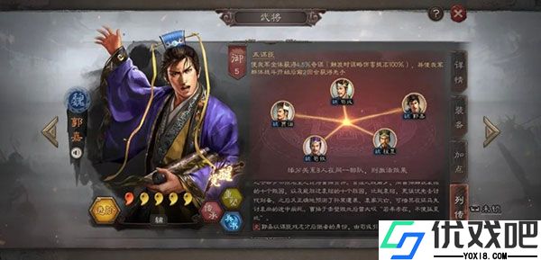 三国志战略版魅族版
