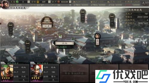 三国志战略版魅族版