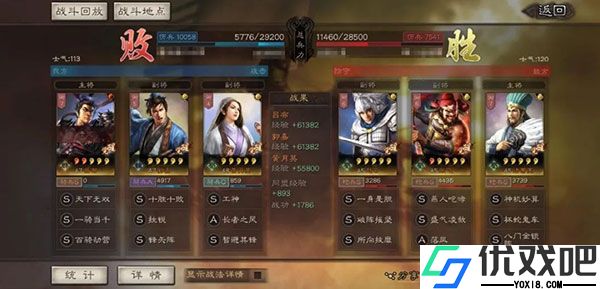 三国志战略版魅族版