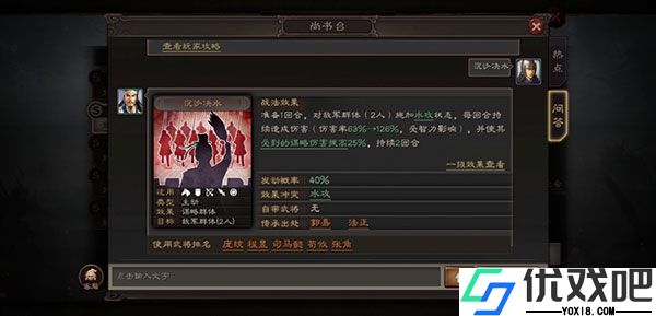三国志战略版魅族版