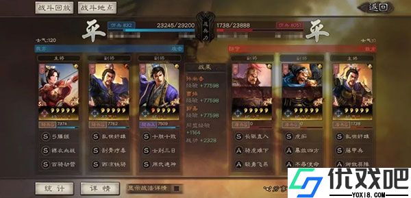 三国志战略版魅族版