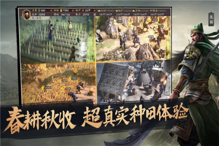 三国志战略版魅族版