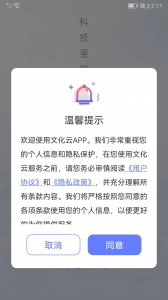 文化云最新版