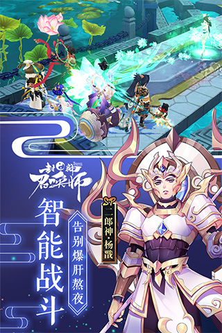 封神召唤师手机最新版下载
