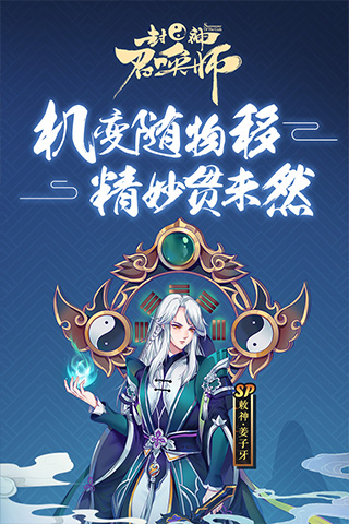 封神召唤师手机最新版下载