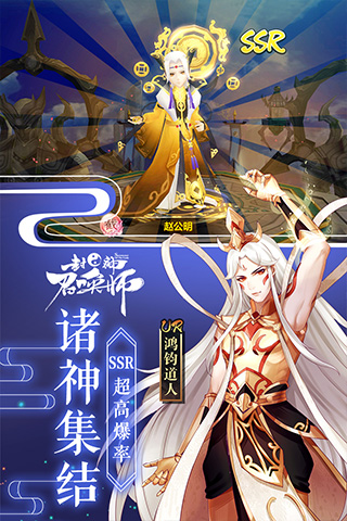 封神召唤师手机最新版下载