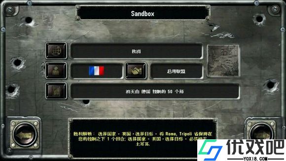 战略与战术2二战汉化版