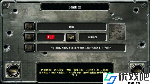 战略与战术2二战汉化版