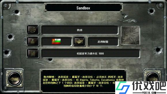 战略与战术2二战汉化版