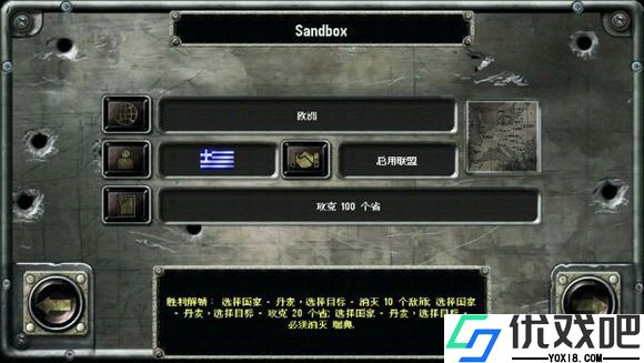 战略与战术2二战汉化版