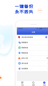 密码管家app